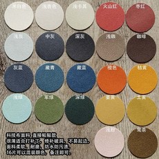 自粘科技布貼紙，沙發修復，箱包補洞, 1個, 橙色（3.4CM一個裝）