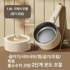 가정용 전기 다기능 요리 휴대용, 기계식 있음, 기본 색상