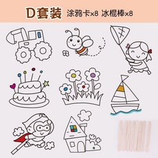 兒童爆款 光與影遊戲 透光 片 幼兒園小中大班 美工區 手工diy光影塗色區域材料, D套裝, 1個