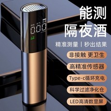 간이 음주측정기 정밀 검사 알코올 기계 알콜 셀프 비접촉식 측정기 농도, 다크그레이 업그레이드 내장 진화 충전, 1개