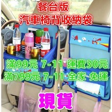 MoMo媽咪 汽車椅背收納袋 兒童款置物袋, 1個, 藍熊(現貨)