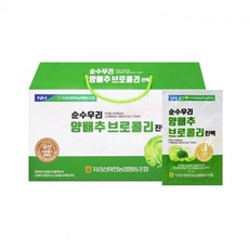 지리산마천농협 순수우리 양배추 브로콜리진액 70ml x 30포 단일옵션, 1개
