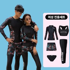DP 남자 여자 래쉬가드 세트 수영복 커플 레쉬가드