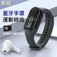 音樂手錶 運動手環 隨身音響 藍牙運動手環 腕帶 mp3運動隨身聽, 天空藍(時間顯示+音樂外放+記憶卡),64G+OTG+充電線