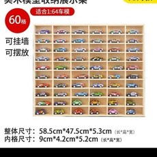 實木模型收納展示架 50格 加門款 可掛牆可擺放, 1個, 1:6460格無門1件