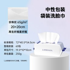 一次性洗臉巾 珍珠紋 15x20cm 再生纖維素纖維, 1個, 20*20cm 袋裝100片