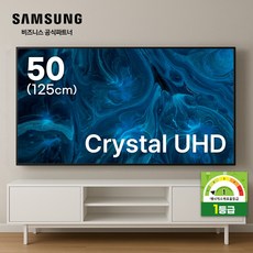[빠른배송] 삼성 50인치 Crystal UHD 스마트TV KU50UF8030FXKR 1등급효율 사업자대상, 방문설치, 벽걸이형, 125cm(50인치)