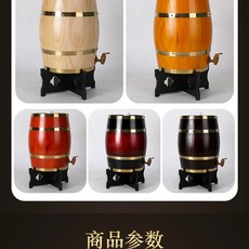 오크통 숙성 맥주 오크 배럴 와인배럴 5L 빈티지 장식, AC. 사용자 정의 색상