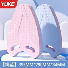 YLIK E 游泳訓練浮板 加厚設計 兒童成人通用 395MM*290MM*34MM, A型板-粉藍色【160斤以內通用】, 粉藍色