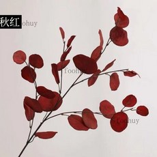 熱賣 ins北歐風圓葉蘋果葉仿真植物擺件，毛漿金錢葉裝飾，客廳園藝綠植, 秋紅1支, 1個