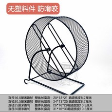 햄스터 슈가글라이더 철제 스탠드형 쳇바퀴 무소음, 지름 16.5센티 블랙 단독 러너