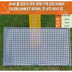 여느상점 볍씨발아기 농기계 종묘 간편 묘종 안전 대용량, 1개, 648 타워형 100개 기계식