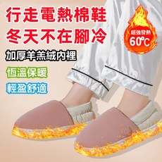 可行走電暖鞋 暖腳鞋 加熱鞋 USB發熱鞋 充電發熱鞋 保暖鞋家用辦公暖腳器 男女電熱棉鞋 暖腳寶 包頭電暖腳 交換禮物, 6000毫安電池一對,36-37（适合35-36码）