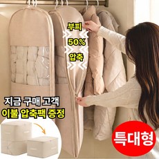 [이불 수납백 사은품 증정] 카비나 옷걸이형 옷 이불 압축 수납팩, 1개, 1매