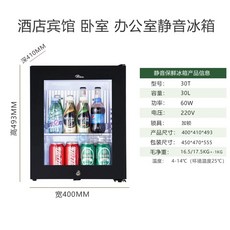 가정용 음료수 냉장고 객실 아이스바 기본형 술냉장고 홈바, D. 30L 유리문 + 잠금장치 + 조명 오른쪽으로 열
