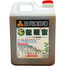 三代養蜂場 純龍眼蜜 5台斤裝, 3個, 1.2L