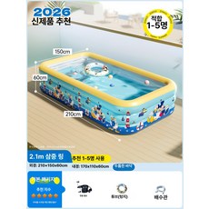 onyou 가정용 대형 미끄럼틀 거대물총 물놀이 수영장 풀장 (각종 사은품증정), 1개, 2.1m 전기 스탠다드