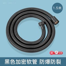 QURATTA 不鏽鋼花灑軟管，適用於淋浴噴頭和熱水器，通用接頭, 黑色加密軟管1.5M