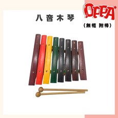 OPPA 無框八音木琴 木質琴鍵 幼兒音樂教具, 1個, 八音