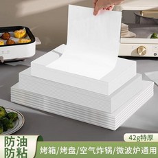 烘焙燒烤吸油紙 42g加厚 烤箱/空氣炸鍋/微波爐通用, 1個, 42g加厚100張,長方形27*36cm
