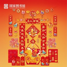 圖書館馬上有福年禮新年禮盒家用春節福字對聯馬年國風送長輩, 馬上有福年禮