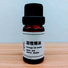 每日出貨 甜橙精油10ml (原產地：巴西，壓榨果皮), 1個, 10, 甜橙