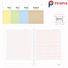 펜피아 400자 원고지 노트 논술 작문 네모칸 글쓰기 손글씨 연습 50매