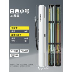 漁之源 2024新款 釣具包 防水硬殼便攜魚竿包 釣魚收納箱, 24新品丝光白130*10*11cm【