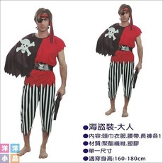 洋洋小品 男大人披風海盜裝COSPLAY 加勒比海盜服裝 萬聖節聖誕節服裝 舞會表演服, 1個