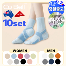 Cobell 코벨 발편한 다이어트 양말 여성용 남성용 도톰한 쿠션 중목 운동 레깅스 양말, 10개, 블루