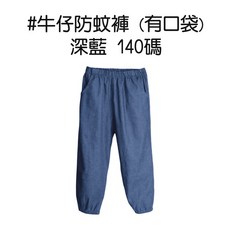 兒童防蚊褲 素面縮口褲 夏季薄款長褲 空調褲 防曬褲 印花哈倫褲 女童 男童 人魚朵朵 台灣出貨 現貨