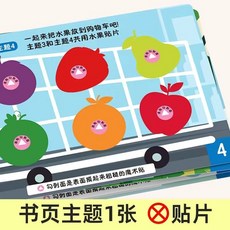 安靜書魔術貼手撕書 益智玩具掛圖 適合1到6歲兒童, 1個, 早教撕書【隨機1頁】無配件,爆賣779877頁