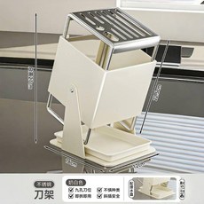 新款旋轉不鏽鋼廚房刀架檯面多功能刀具收納菜刀架, 1個, 奶白斜插刀架-升級實芯支架