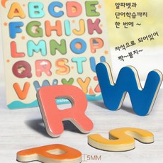 알파벳 익히기 자석퍼즐 놀이 원목보드 원목퍼즐 유아교구 감각놀이
