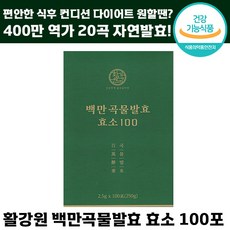 활강원 백만곡물발효효소100 2.5g * 100 스틱 * 3+1 박스, 4개