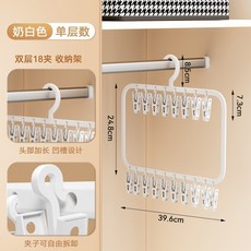 多功能曬衣夾兒童衣架襪子夾:多夾設計 防風耐用 居家旅行必備, 1個, 奶油白-18夾
