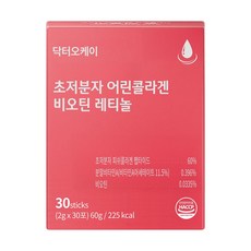 닥터오케이 초저분자 어린콜라겐 레티놀 펩타이드 비오틴 피쉬 콜라겐 식약처 HACCP 인증, 60g, 1세트