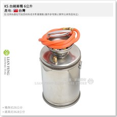 KS 白鐵圓桶噴霧器 6/8公升 壓縮式不銹鋼噴霧器 園藝農藥消毒用 台灣製, 1個, 6公升