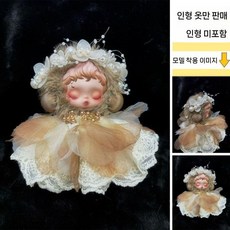 팝마트 스컬판다 빛의 정원 겨울 교향곡 시리즈 인형옷 스커트 진주 헤어피스 스커트 레이어 세트, 저희는 옷만 판매하며  인형은 포함되지 않습니다, 스커트+진주 헤어피스+스커트 레이어 세트