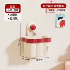 吸盤髮夾髮箍收納神器頭梳子壁掛式髮飾髮圈掛鉤牙膏牙刷置物架子, 1個, 紅色小號:見圖