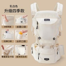SUNVENO 嬰兒多功能腰凳, 奶白色