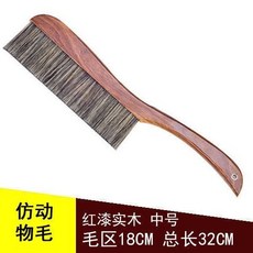 掃床刷 100% 馬/豬鬃毛 進口雞翅木材質, 1個, 仿製毛  紅漆實木,中號總長約32釐米