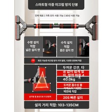문틀 철봉 수평바 이동식 홈트레이닝 문틀고정 풀업바, 2. 미끄럼방지 풀업바 103-135cm, 1개, 1g