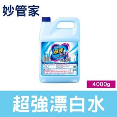 妙管家 超強漂白水 4000g 環境清潔 居家必備 推薦 專業 強效 漂白劑 洗衣 漂白 除臭, 1個, 妙管家 超強漂白水4000g