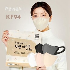 인생마스크 국산 귀편한 새부리형 KF94 마스크 중형 100매 25개입 4개 5가지컬러, 블러쉬베이지, 4세트, 25매입