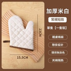 耐高溫蒸烤箱防燙手套 加厚夾棉隔熱, 短款1只, 1套