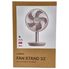 Lumena STAND 3Z N9-FAN USB 桌上型擺頭隨行風扇，Li-ion 4000 mAh電池, 奶茶色