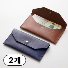 아르티끄 가죽 지갑형 용돈봉투, 2개, 브라운+네이비 2개, 브라운+네이비