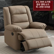 리클라이너 패브릭 컵홀더형 안락의자 듀얼 USB 전동, 수동 +각도조절, 연갈색