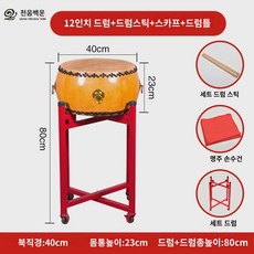 국악사 프롬윤슬 난타북 타악기 작은북 성인용 10인치그레이, 12인치 그레이프+드럼스틱+드럼틀, 1개